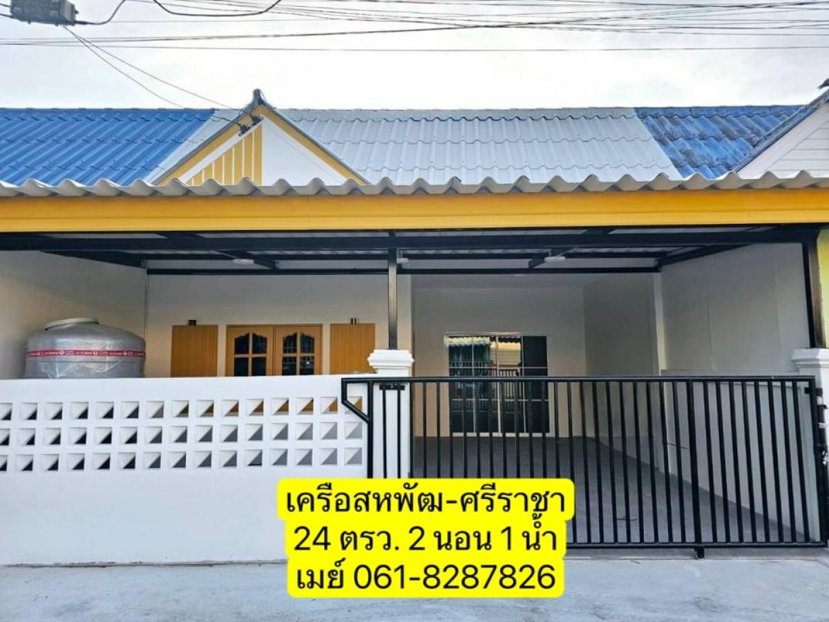 For SaleHouseSriracha Laem Chabang Ban Bueng : Buying is better than renting!!! Installments starting at 5,500฿/month. Sahapat Group/Laem Chabang/Bueng Worakit