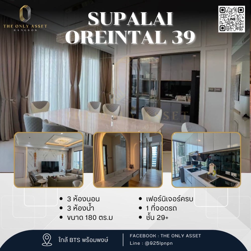 ให้เช่าคอนโดสุขุมวิท อโศก ทองหล่อ : ✨️ ให้เช่าคอนโด แต่งสวย พร้อมอยู่✨Supalai Oriental Sukhumvit 39