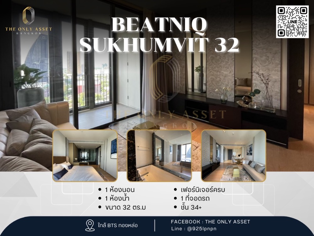 ให้เช่าคอนโดสุขุมวิท อโศก ทองหล่อ : ✨️ ให้เช่าคอนโด แต่งสวย พร้อมอยู่✨ Beatniq Sukhumvit 32