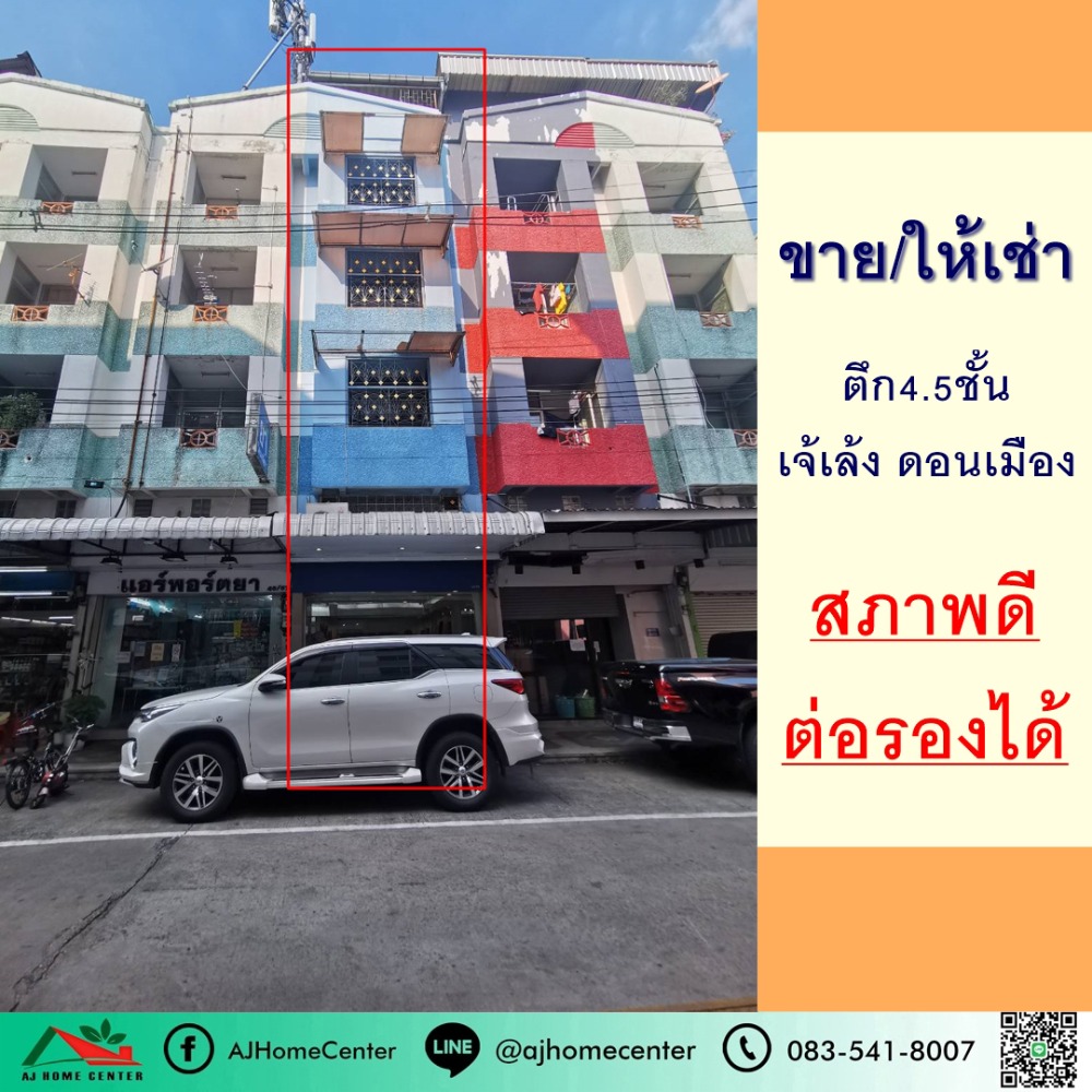 For RentShop HouseVipawadee, Don Mueang, Lak Si : For sale or rent, 4.5-storey building, 14 sq m., Soi Jae Leng, Don Mueang, ready to use, suitable for a storefront.