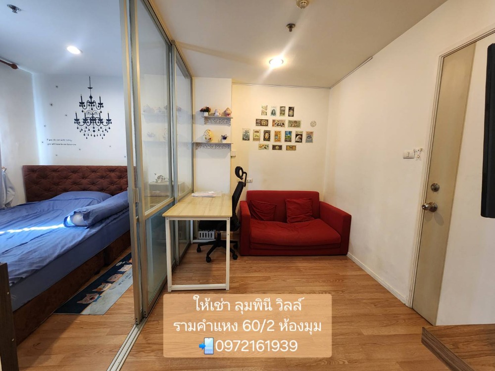 For RentCondoSeri Thai, Ramkhamhaeng Nida : Condo for rent, Lumpini Ville Ramkhamhaeng 60/2, corner room, near BTS Lam Sali, ready to move in 📲0972161939