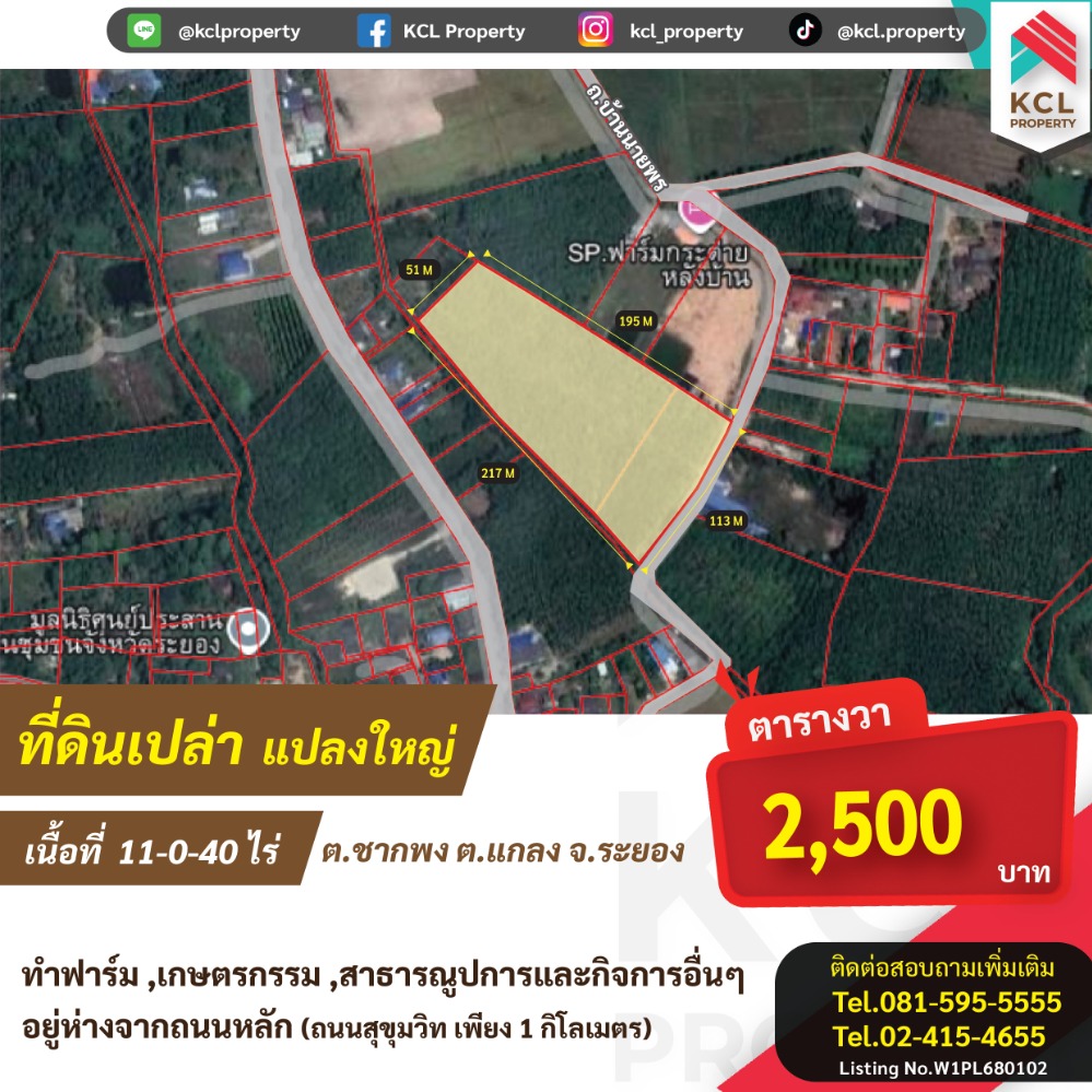 For SaleLandRayong : Land for sale in Klaeng District, Rayong Province, 11-0-40 rai