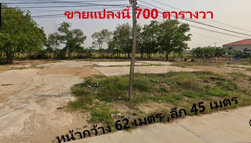 ขายที่ดินอยุธยา : ขายที่ดินเปล่า(ถมแล้ว) 700 ตร.ว. ตำบลเสนา-อยุธยา