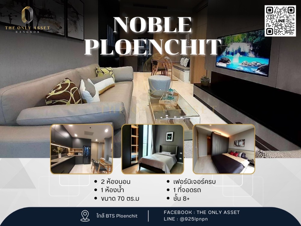 For RentCondoWitthayu, Chidlom, Langsuan, Ploenchit : ✨️ Condo for rent, beautifully decorated, ready to move in✨ Noble Ploenchit