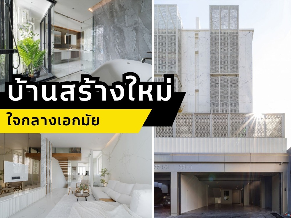 For SaleHouseSukhumvit, Asoke, Thonglor : Newly Built Luxury Home in the Heart of Ekkamai