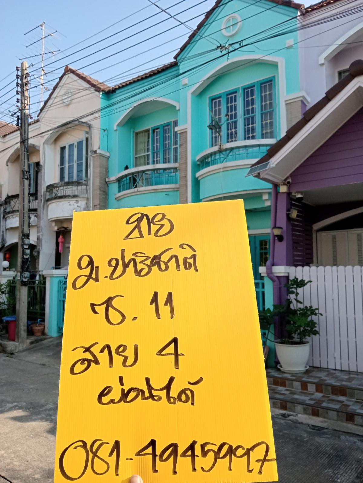 Sale DownTownhousePhutthamonthon, Salaya : Parijat Village, Phutthamonthon Sai 4, Sam Phran Thriller, has interest-free loans.