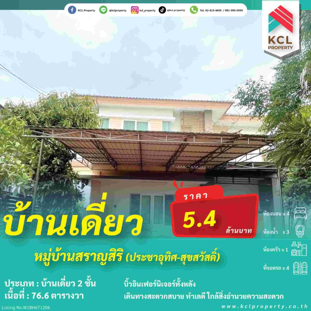 For SaleHouseRathburana, Suksawat : For sale: 2-storey detached house, 76.6 sq m., Saransiri Village (Pracha Uthit-Suk Sawat)