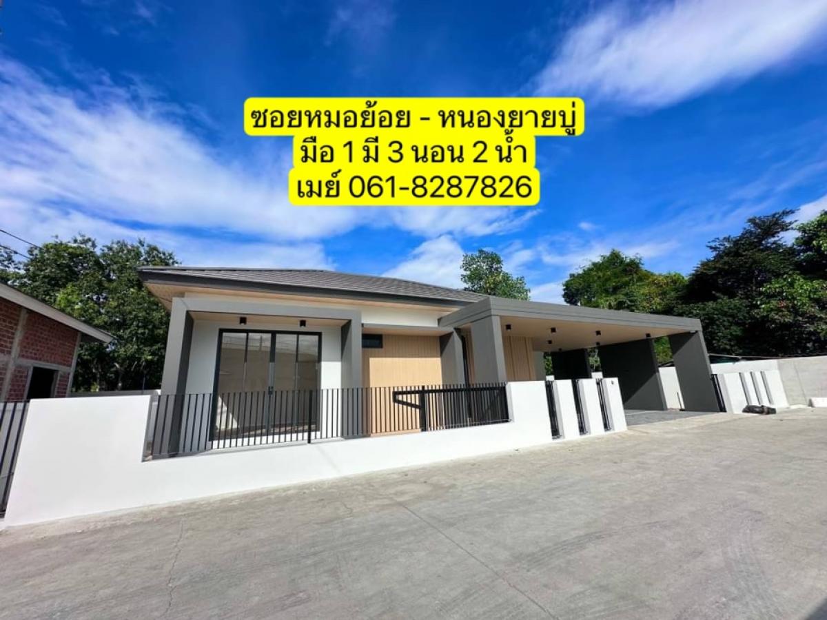 For SaleHouseSriracha Laem Chabang Ban Bueng : Single house, first hand, Soi Moi Yoi - Sriracha, cheapest price, can park 3-4 cars