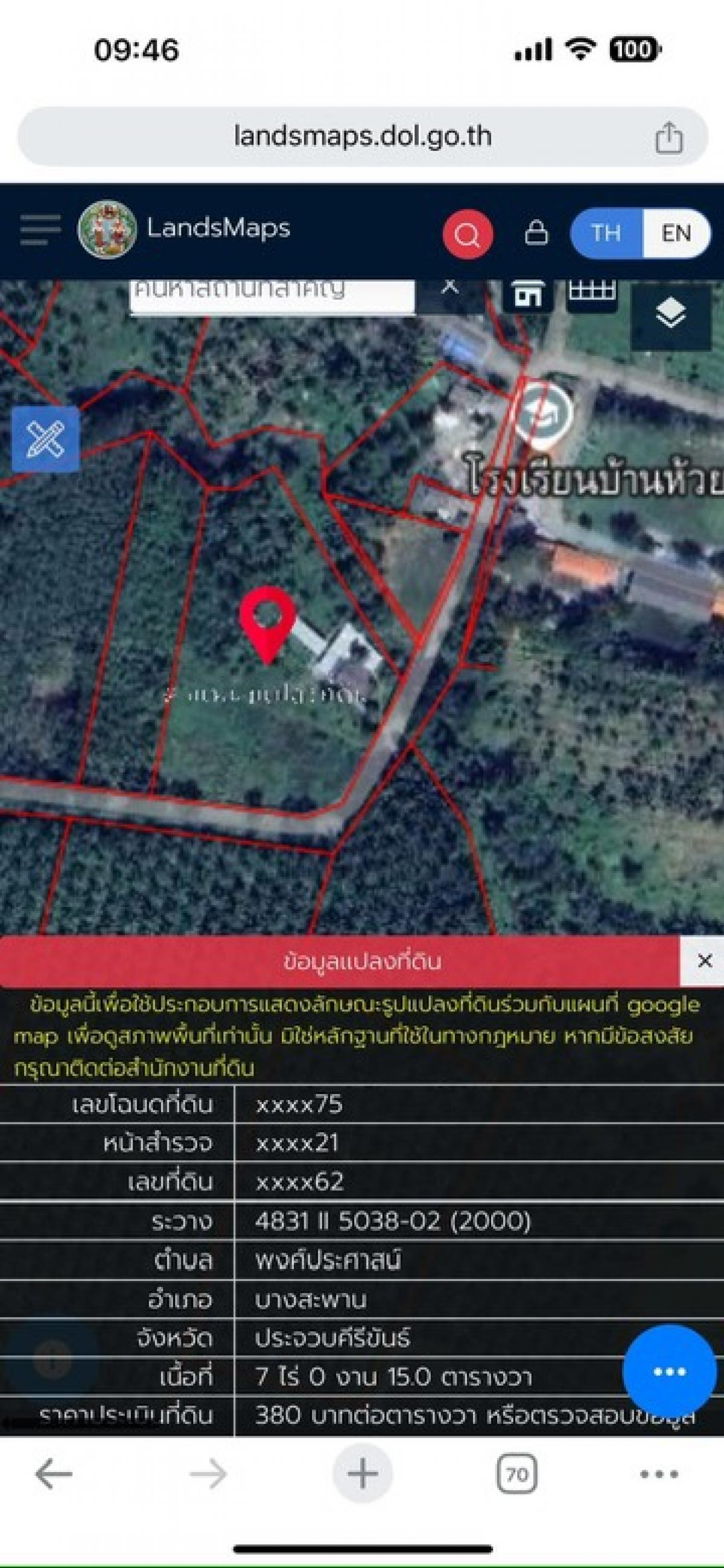 For SaleLandHuahin, Prachuap Khiri Khan, Pran Buri : 🔥 Land for sale next to the road 💖 Area suitable for fruit orchards