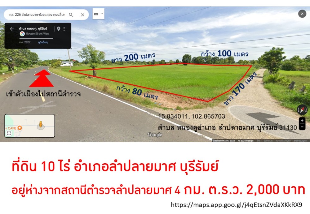 For SaleLandBuri Ram : Land for sale in Lam Plai Mat District, 10 rai, beautiful plot, next to the district.