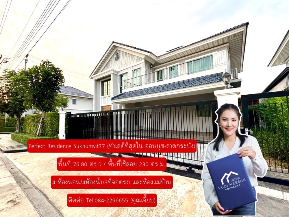 For SaleHouseLadkrabang, Suwannaphum Airport : Selling at a loss!! Fully built-in, single house in a prime location