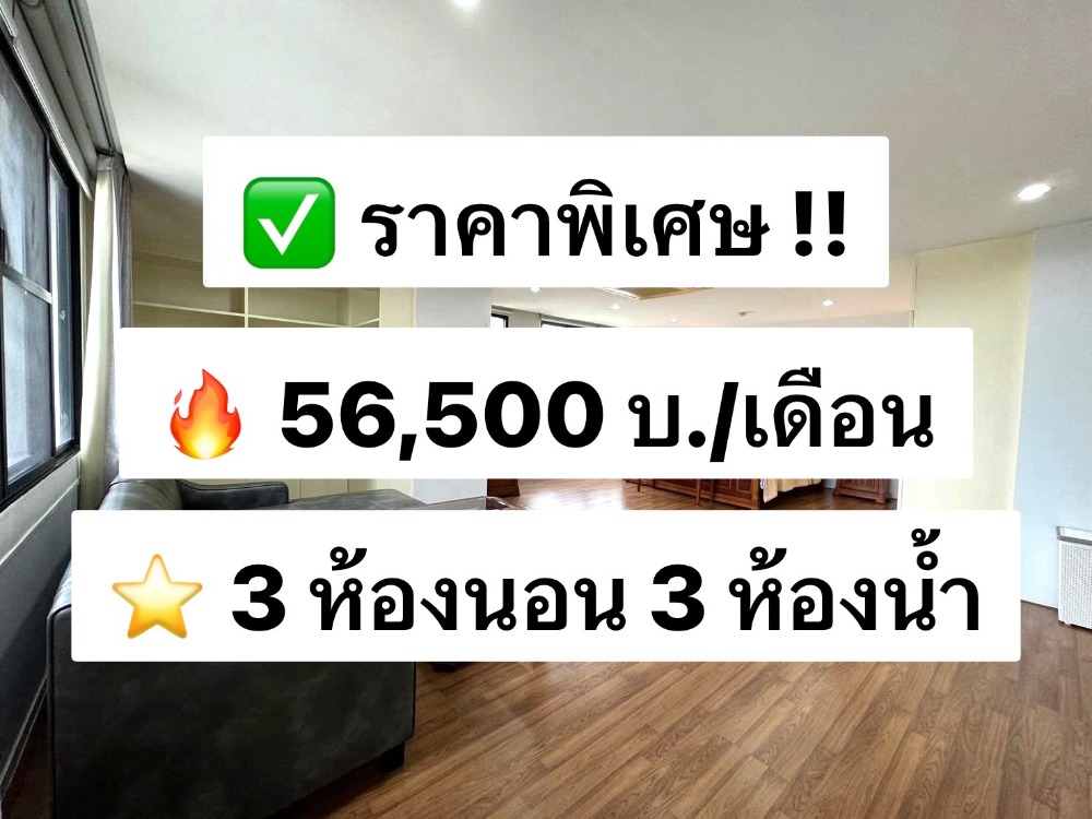 ให้เช่าคอนโดรัตนาธิเบศร์ สนามบินน้ำ พระนั่งเกล้า : ให้เช่า Riverine Place Condo ชั้น 12 ขนาด 219 ตร.ม. วิวแม่น้ำ แต่งครบพร้อมอยู่ 出租：Riverine Place 公寓，12 樓，面積 219 平方米，河景，配套齊全，可立即入住