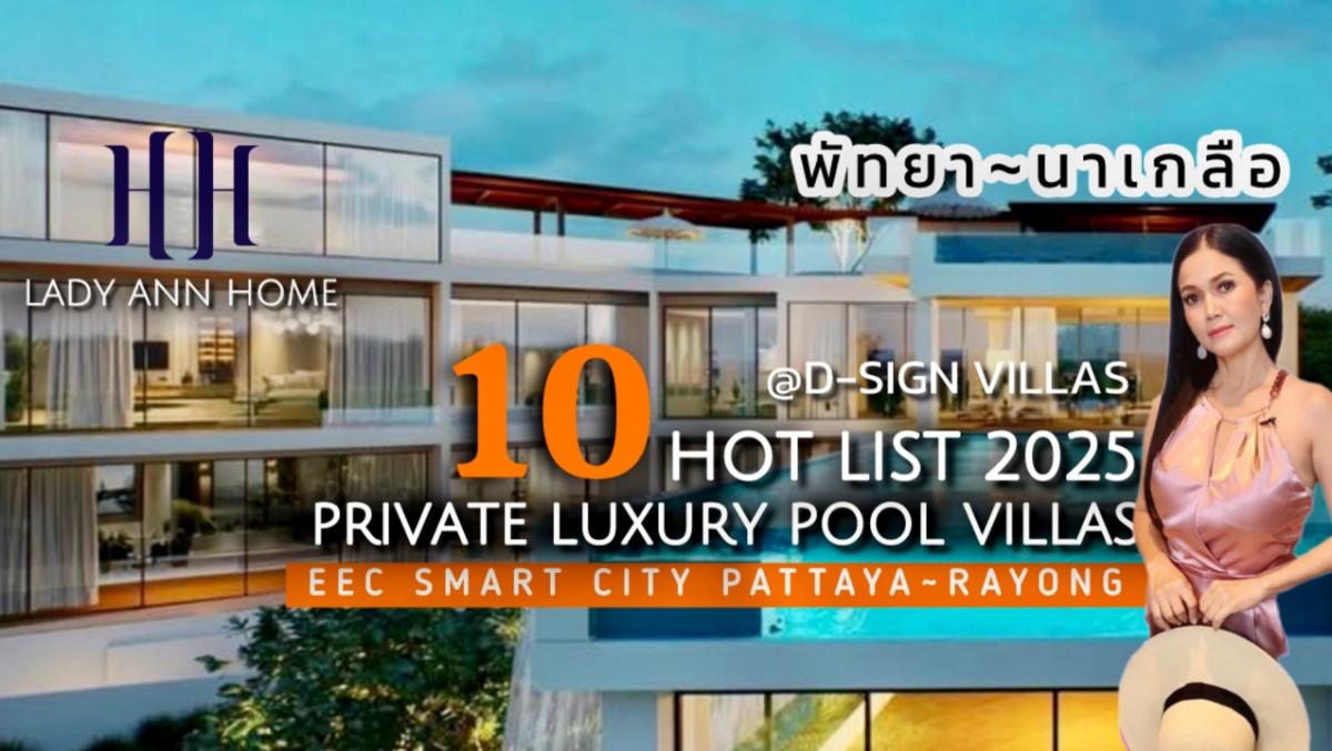 For SaleHousePattaya, Bangsaen, Chonburi : 10 prime locations, 10 luxurious vacation homes, connecting to the 