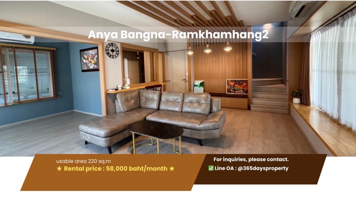 For RentHouseBangna, Bearing, Lasalle : Anya Bangna-Ramkhamhaeng 2 🏡 Corner house, large area ** Near Mega Bangna shopping mall, only 10 minutes!!