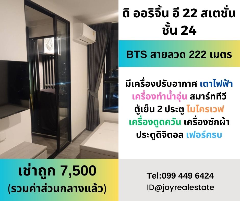 For RentCondoSamut Prakan,Samrong : Condo for rent: The Origin Sukhumvit Sai Lot E22 Station, 24th floor, cheap rent 7,500 baht