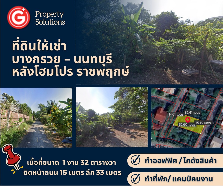 For RentLandRama5, Ratchapruek, Bangkruai : Land for rent, 1 ngan, 32 sq m, Bang Krai Nai Road, Bang Kruai District, Nonthaburi Province, 20 meters wide, 35 meters deep ‼️ ‼️