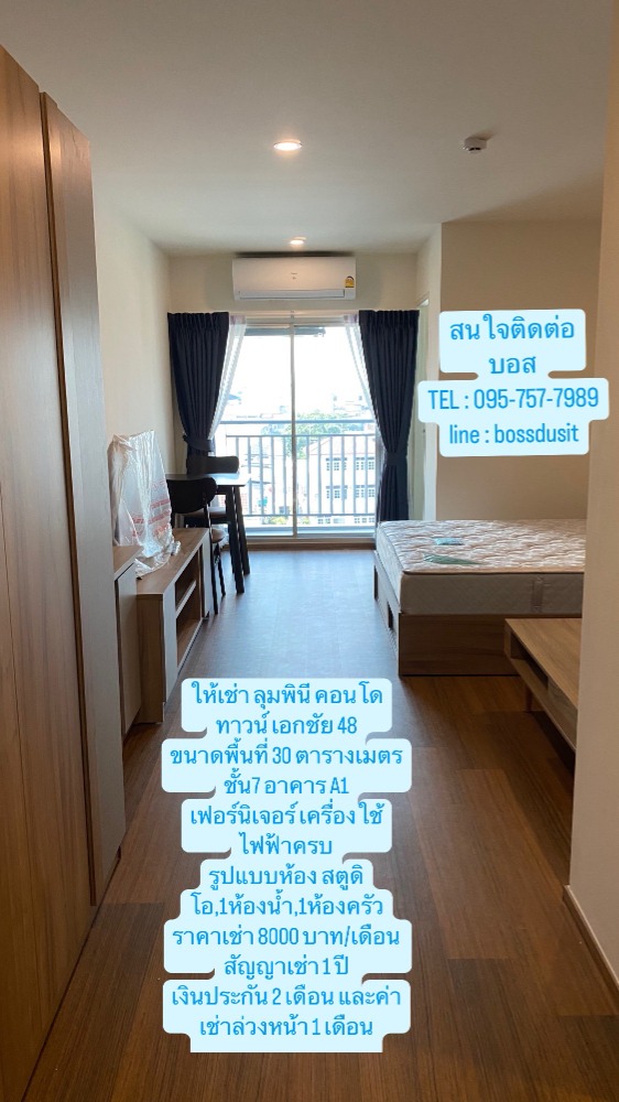 For RentCondoEakachai, Bang Bon : For rent: Lumpini Condo Town Ekamai 48