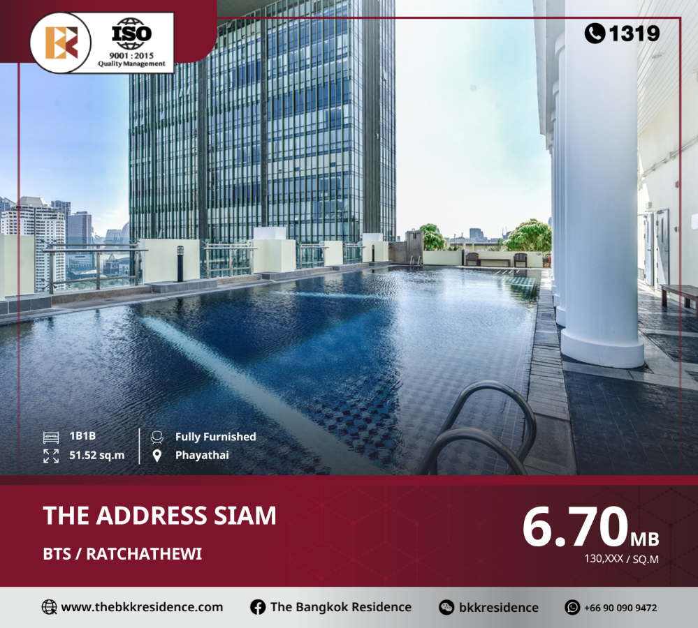 ขายคอนโดราชเทวี พญาไท : The Address Siam คอนโดเดินทางสะดวก ใกล้ BTS ราชเทวี