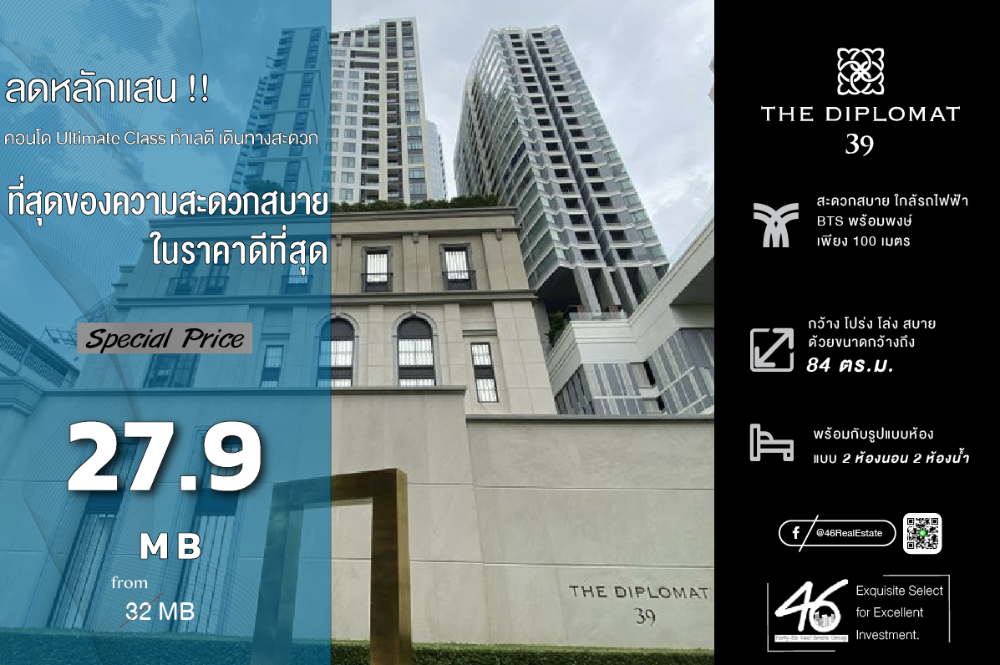 For SaleCondoSukhumvit, Asoke, Thonglor : Condo for sale: The Diplomat 39, 2 bedrooms, 84 sq m., beautiful room, complete furniture and appliances, ready to move in. If interested, please contact me.