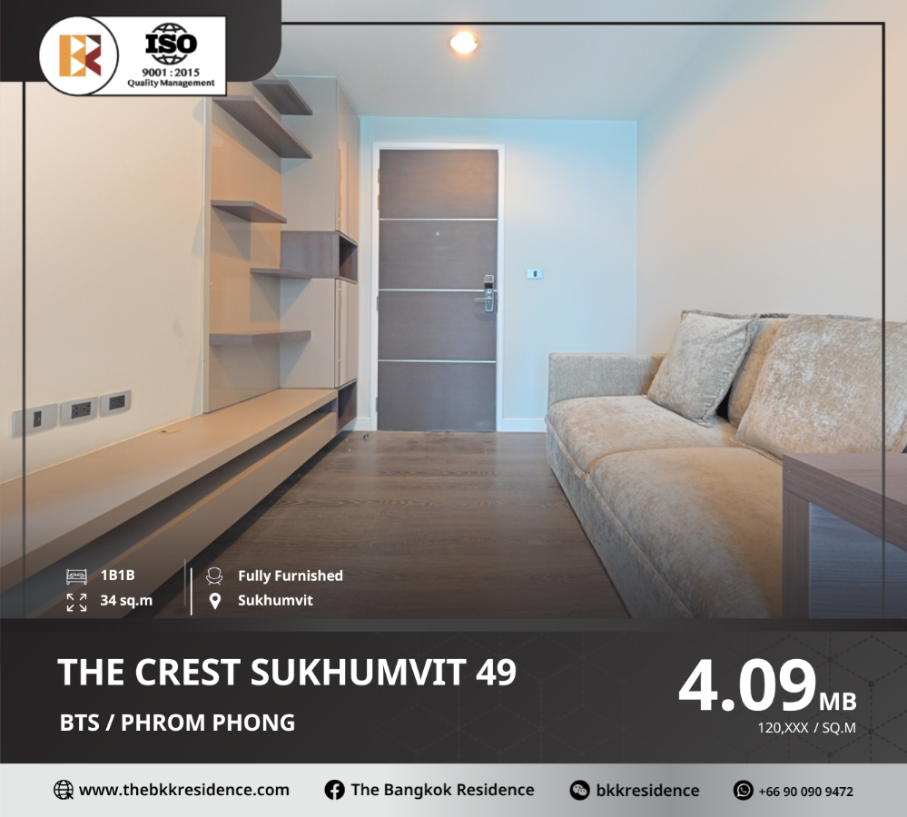 ขายคอนโดสุขุมวิท อโศก ทองหล่อ : The Crest Sukhumvit 49 ยูนิตพิเศษ ใกล้ BTS พร้อมพงษ์