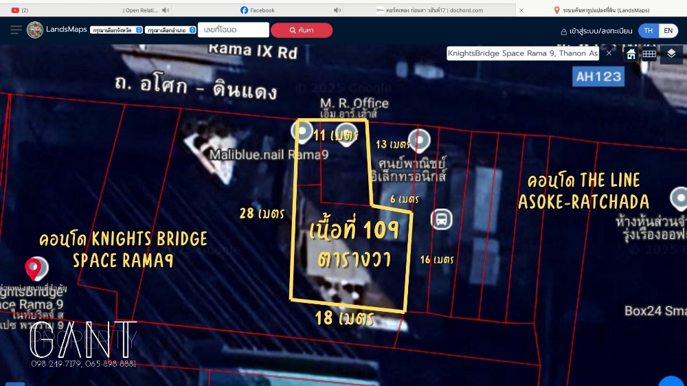 ขายขายเซ้งกิจการ (โรงแรม หอพัก อพาร์ตเมนต์)พระราม 9 เพชรบุรีตัดใหม่ RCA : ขายที่ดิน 109 ตารางวา พร้อมอาคาร 4 ชั้น ใกล้รถไฟฟ้า MRT พระราม9 เพียง 300 เมตร (Gant-258)