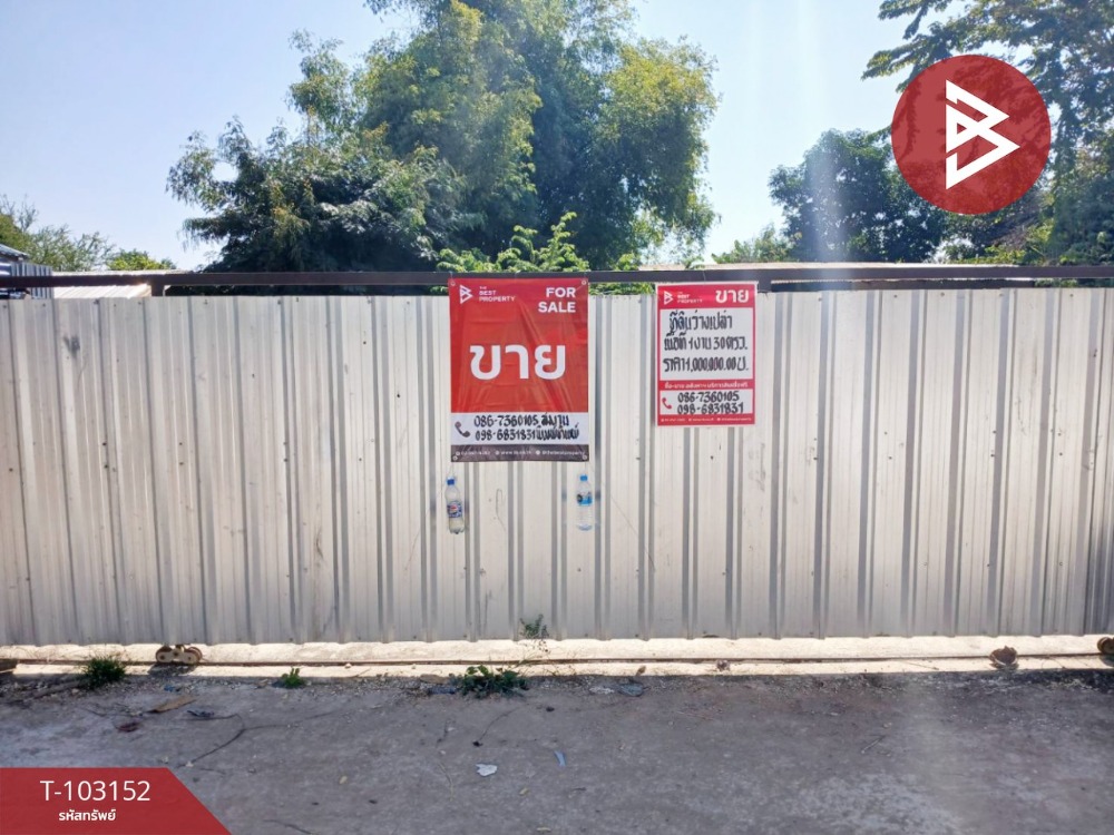 For SaleLandPhitsanulok : Land for sale, area 1 ngan 30.3 sq.wa, Bueng Phra, Phitsanulok