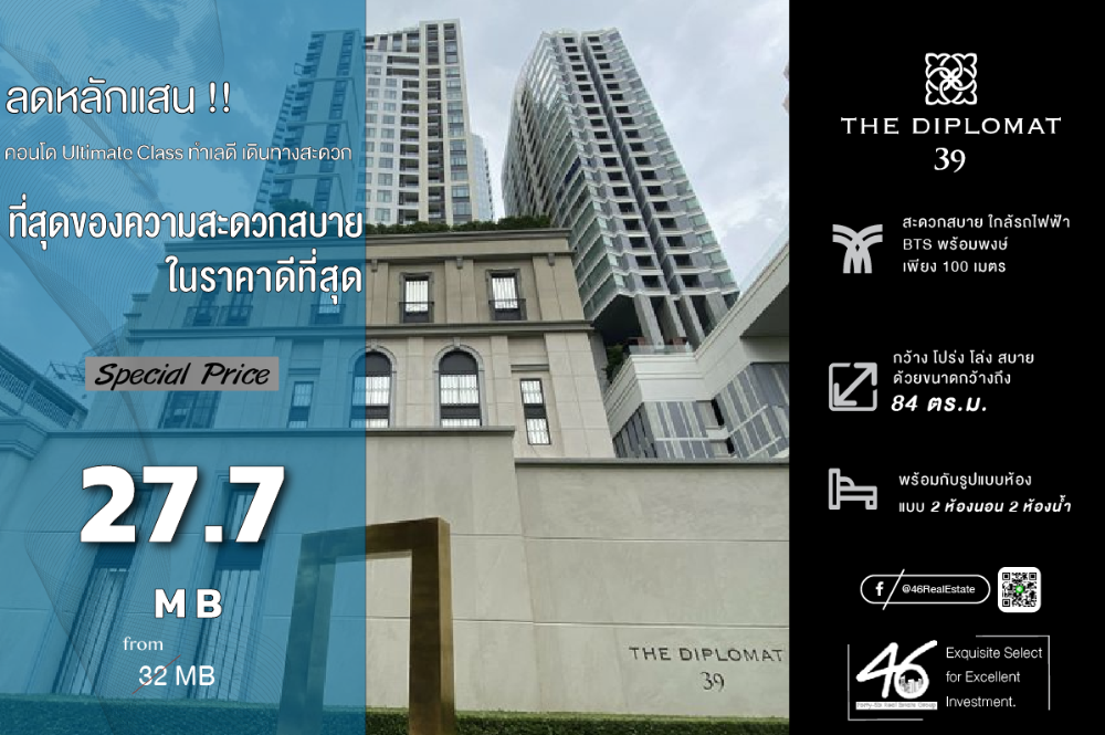 ขายคอนโดสุขุมวิท อโศก ทองหล่อ : ขายคอนโด The Diplomat 39  2 ห้องนอน  84 ตร.ม.  ห้องสวย เฟอร์นิเจอร์ เครื่องใช้ไฟฟ้าครบ พร้อมเข้าอยู่ สนใจทักได้เลยครับ