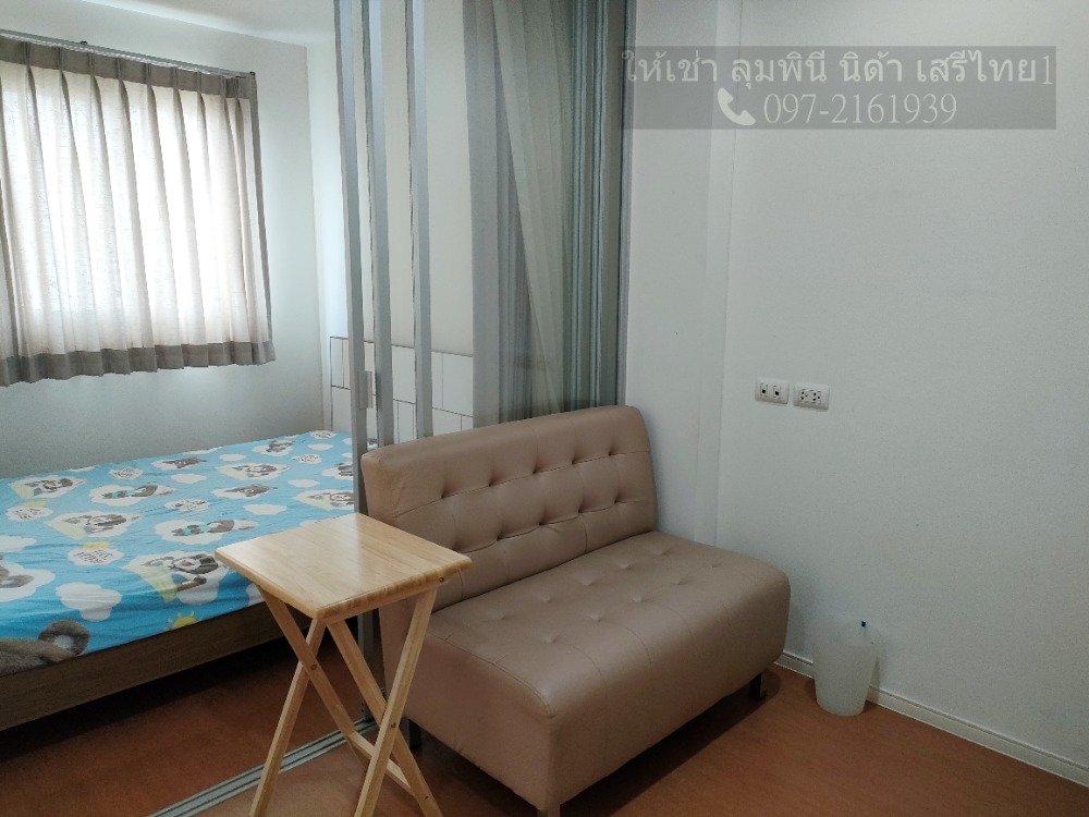 For RentCondoSeri Thai, Ramkhamhaeng Nida : For rent: Lumpini Condo Town Nida-Seri Thai (near Nida University)