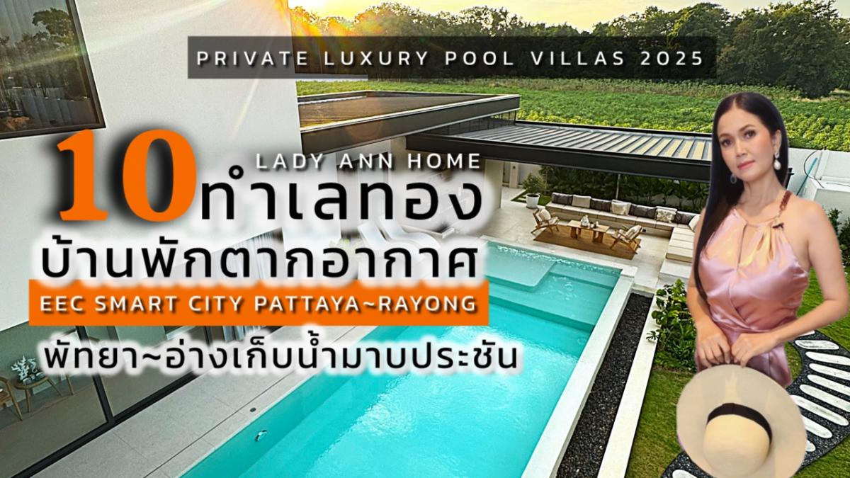 For SalePattaya, Bangsaen, Chonburi : 10 prime locations, 10 luxurious vacation homes, connecting to the 