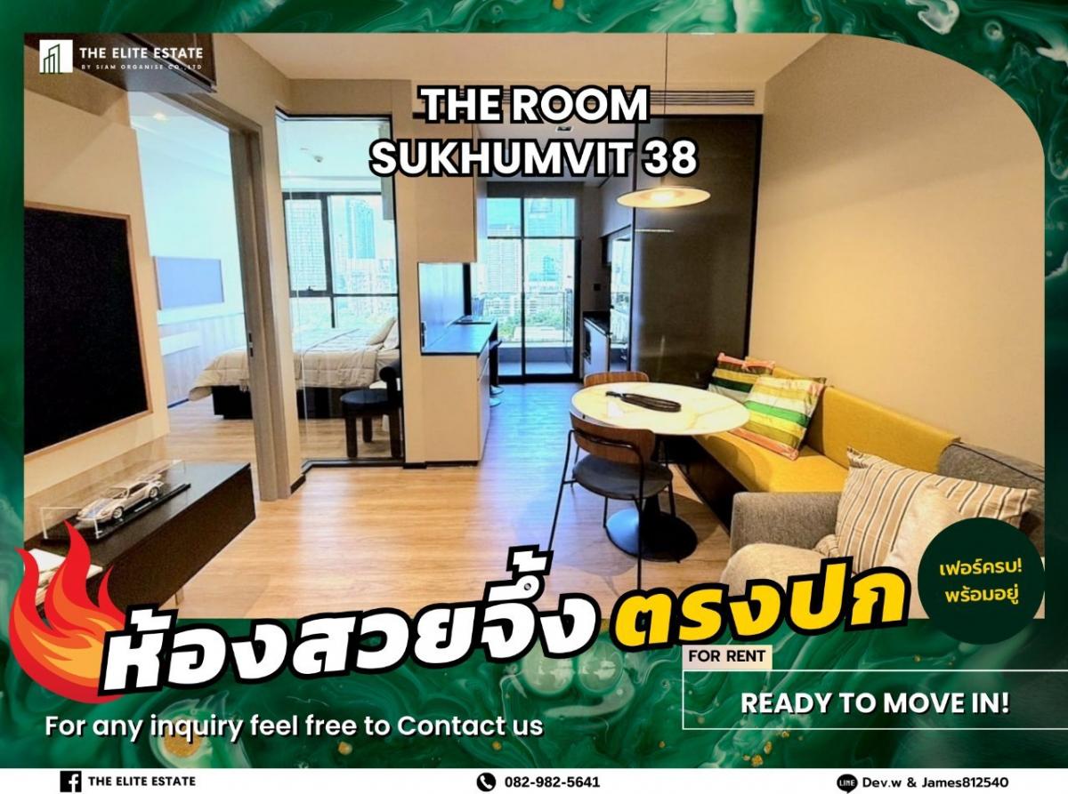 ให้เช่าคอนโดสุขุมวิท อโศก ทองหล่อ : 🐲🎇ห้องสวย เฟอร์ครบ พร้อมอยู่🐲🎇THE ROOM SUKHUMVIT 38