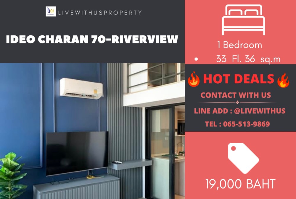 ให้เช่าคอนโดปิ่นเกล้า จรัญสนิทวงศ์ : เช่าด่วน!! ราคาดีมาก IDEO Charan 70-Riverview