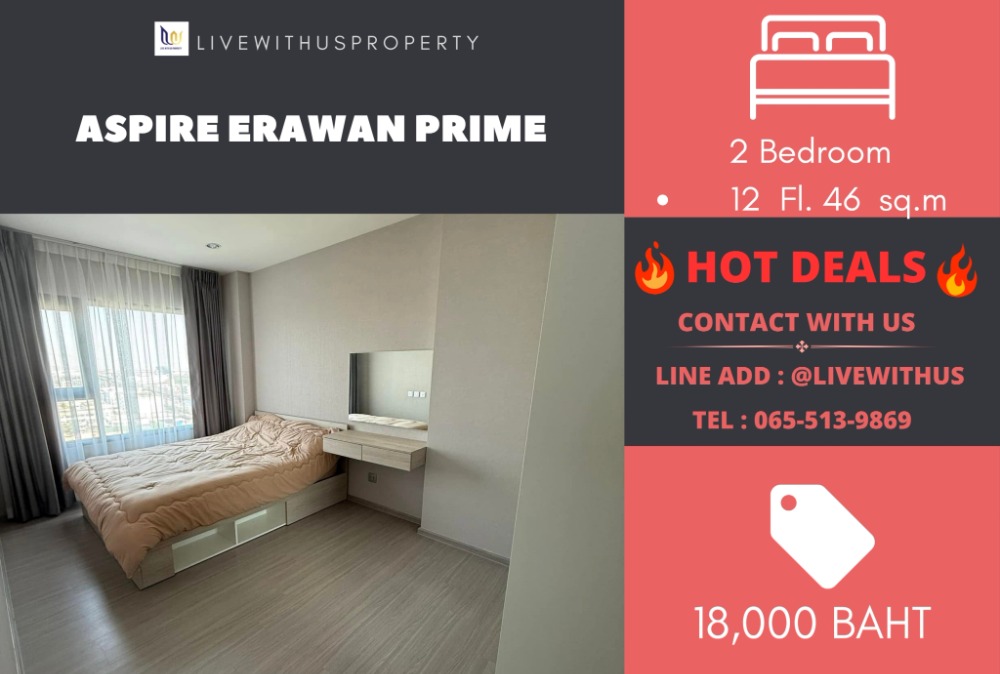 ให้เช่าคอนโดสมุทรปราการ สำโรง : เช่าด่วน!! ราคาดีมาก Aspire Erawan Prime