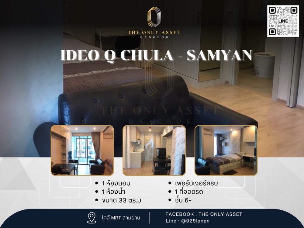 For RentCondoSiam Paragon ,Chulalongkorn,Samyan : Ideo Q Chula - Samyan