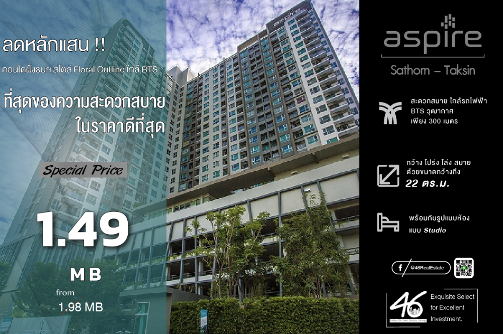 For SaleCondoThaphra, Talat Phlu, Wutthakat : Condo for sale Aspire Sathorn - Taksin Studio 22 sq.m. Very good price!! Beautifully decorated room, very good value, quiet project, lots of trees, shady, near the elevated road, very convenient to travel anywhere. Interested, make an appointment to see t