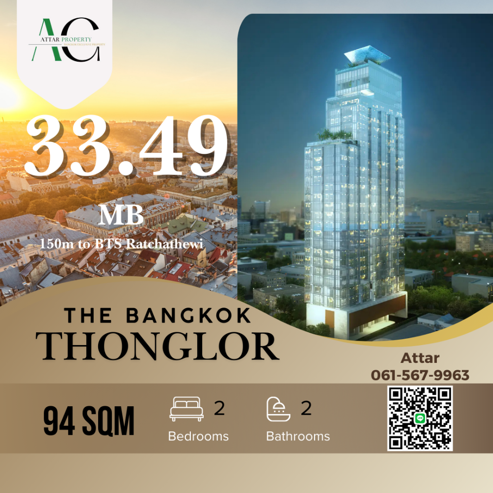 ขายคอนโดสุขุมวิท อโศก ทองหล่อ : *派对生活中的 L&H 公寓* 350m BTS Thonglor | The Bangkok Thonglor | 2 Bedrooms | 0615679963