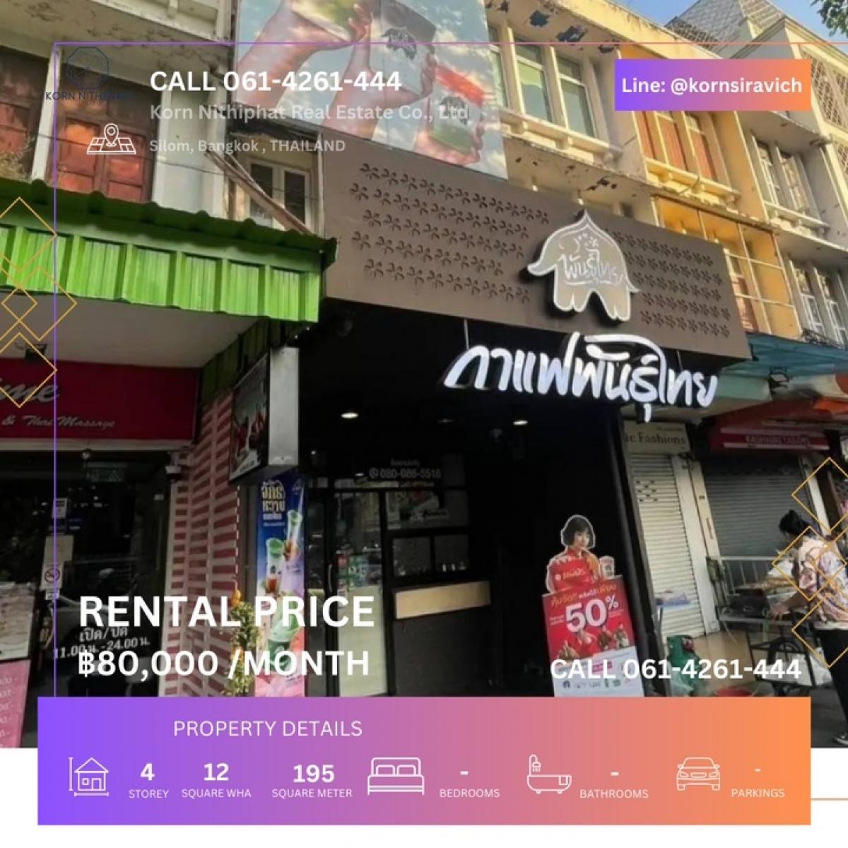 For RentRetail SpaceSilom, Saladaeng, Bangrak : For rent: 1-unit building, Silom, near BTS Surasak, suitable for massage shop, spa, cannabis shop, cafe, restaurant, amulet shop, hostel, guest room, and others.