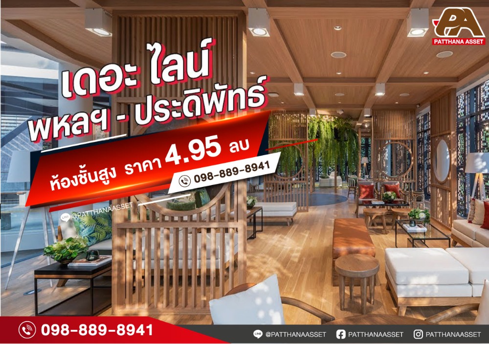 ขายคอนโดสะพานควาย จตุจักร : FOR SALE  1 BEDROOM 34 SQ.M   SELL WITH TENANT  HIGH FLOOR   GOOD POSITION