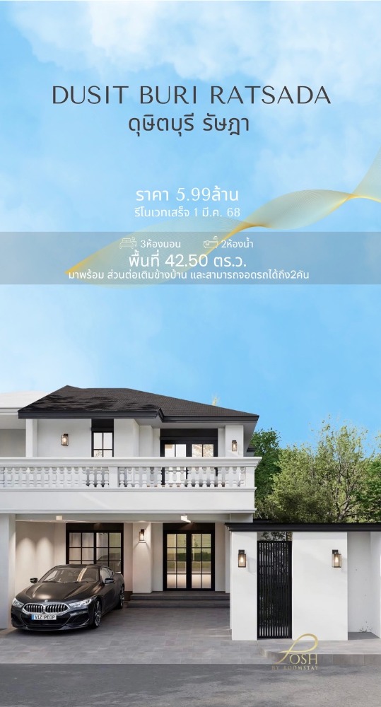 For SaleHousePhuket : Dusitburi, Ratsada, semi-detached house, lots of usable space, comes with a sitting area on the side of the house, an extension of the garage, with a balcony in front of the bedroom.