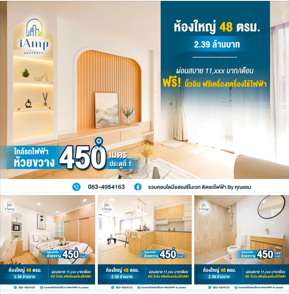 For SaleCondoRatchadapisek, Huaikwang, Suttisan : Condo for sale, Ratchada City, large room, newly decorated, very beautiful, near Huai Khwang BTS, only 2.39 million.