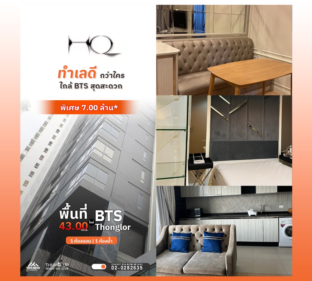 For SaleCondoSukhumvit, Asoke, Thonglor : HQ Thonglor ✨ Selling at a loss of a million! Luxury condo in the heart of Thonglor by Sansiri that Japanese people love, 1 bedroom 43 sq.m. only 7 million!