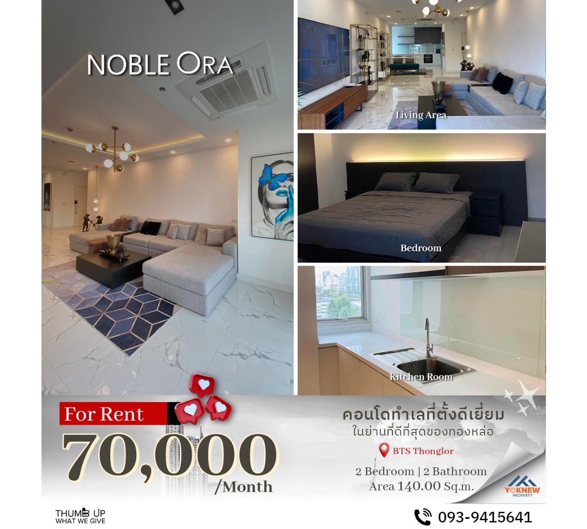 For RentCondoSukhumvit, Asoke, Thonglor : Noble Ora 🌟 Large condo in the heart of Thonglor, 2 bedrooms, 140 sq.m., rent only 70,000 baht, newly renovated room, cheapest in this area!