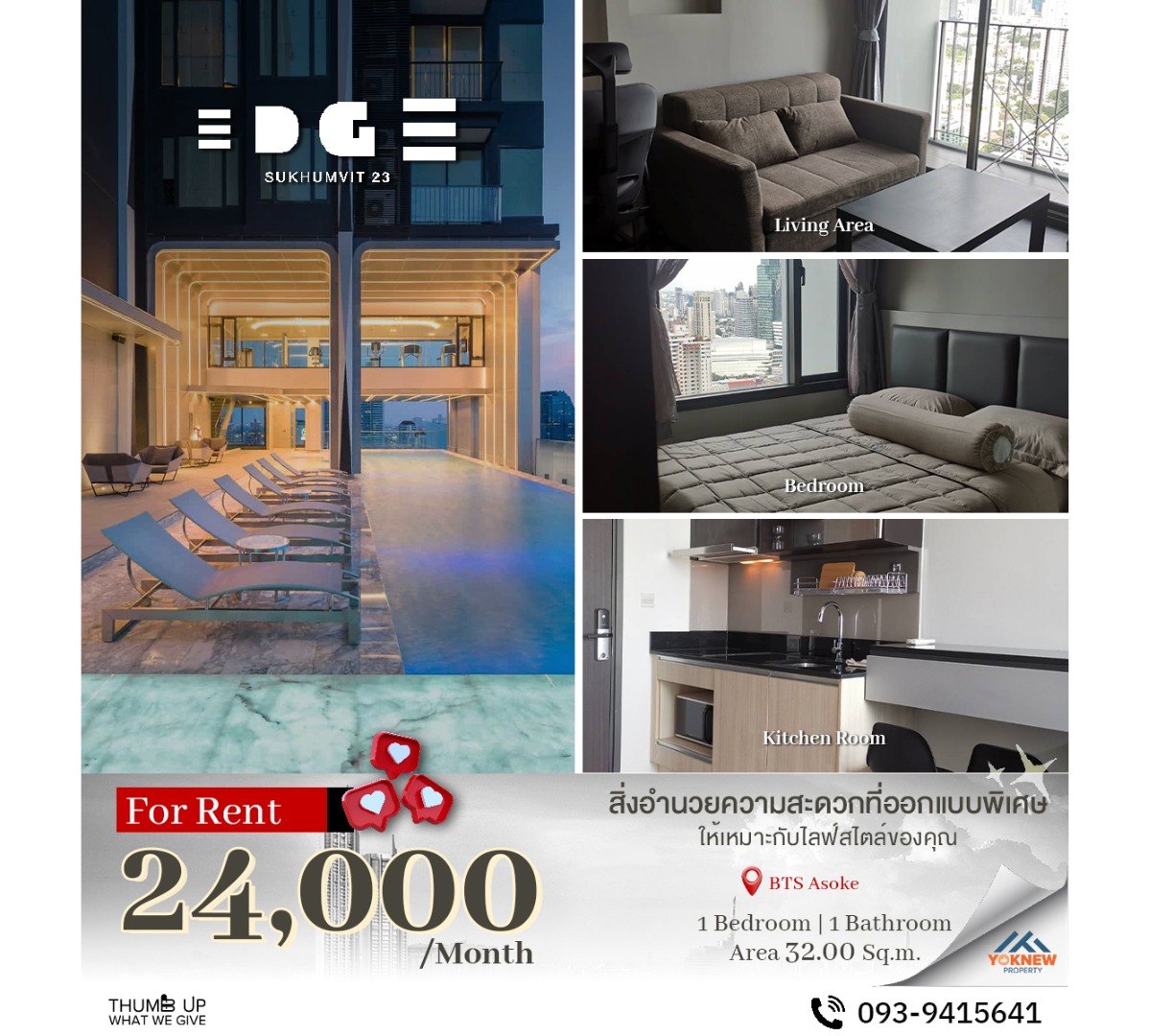 For RentHouseSukhumvit, Asoke, Thonglor : Edge By Sansiri (Sukhumvit 23) 🏢 High floor room, Emporium view, fully furnished, reclining sofa, easy to walk to MRT Sukhumvit and Terminal 21!