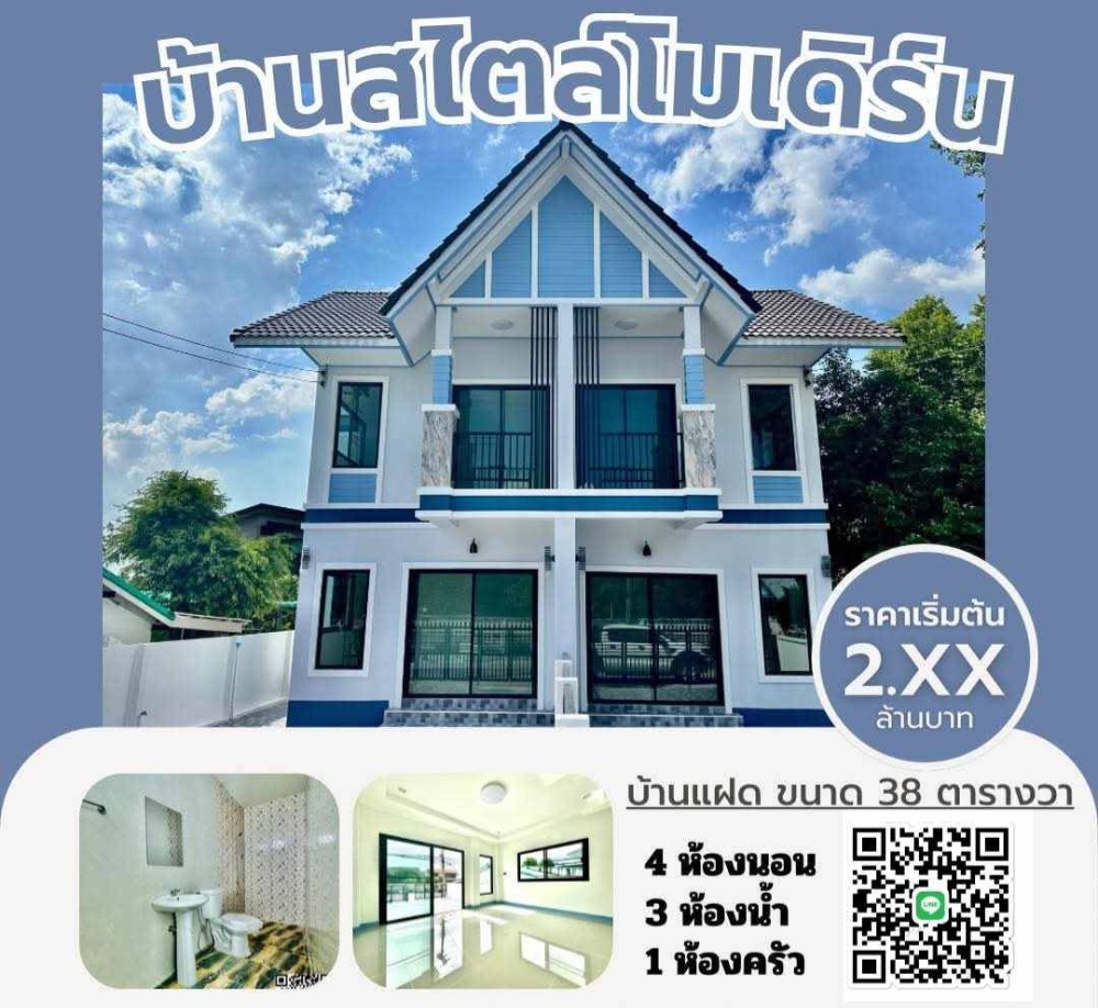 ขายบ้านอยุธยา : ขายถูกมาก!! บ้านแฝด 2 ชั้น ม.วรเชษฐ์ ทำเลดี อ.พระนครศรีอยุธยา จ.อยุธยาฯ ใกล้ใจกลางเมืองอยุธยา เซ็นทรัล โลตัสฯ