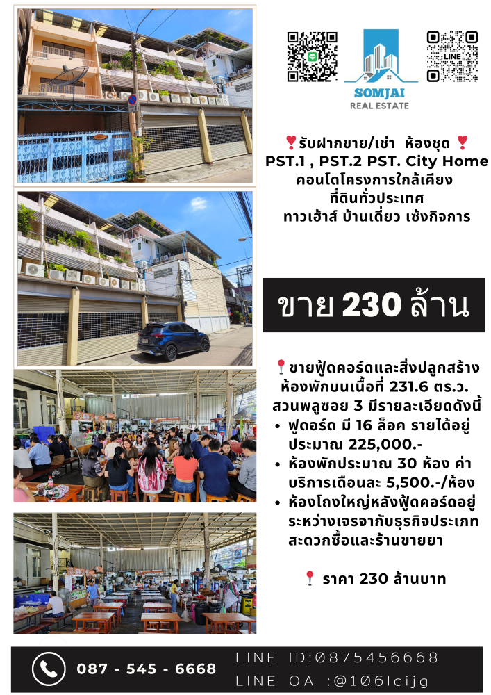 For SaleLandNana, North Nana,Sukhumvit13, Soi Nana : Urgent sale of land with buildings, Soi Suan Phlu 3