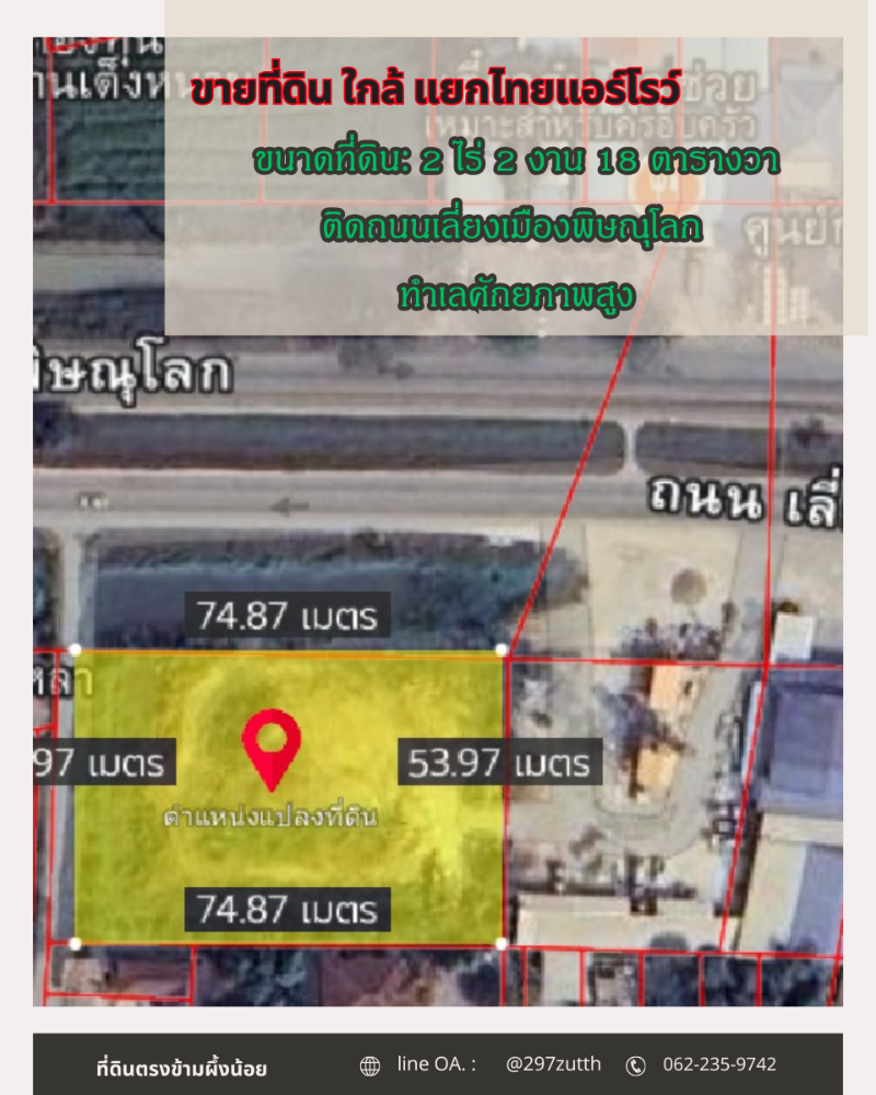 For SaleLandPhitsanulok : Land for sale on Highway No. 126, Phitsanulok, 4 lanes, Thai Arrow Intersection