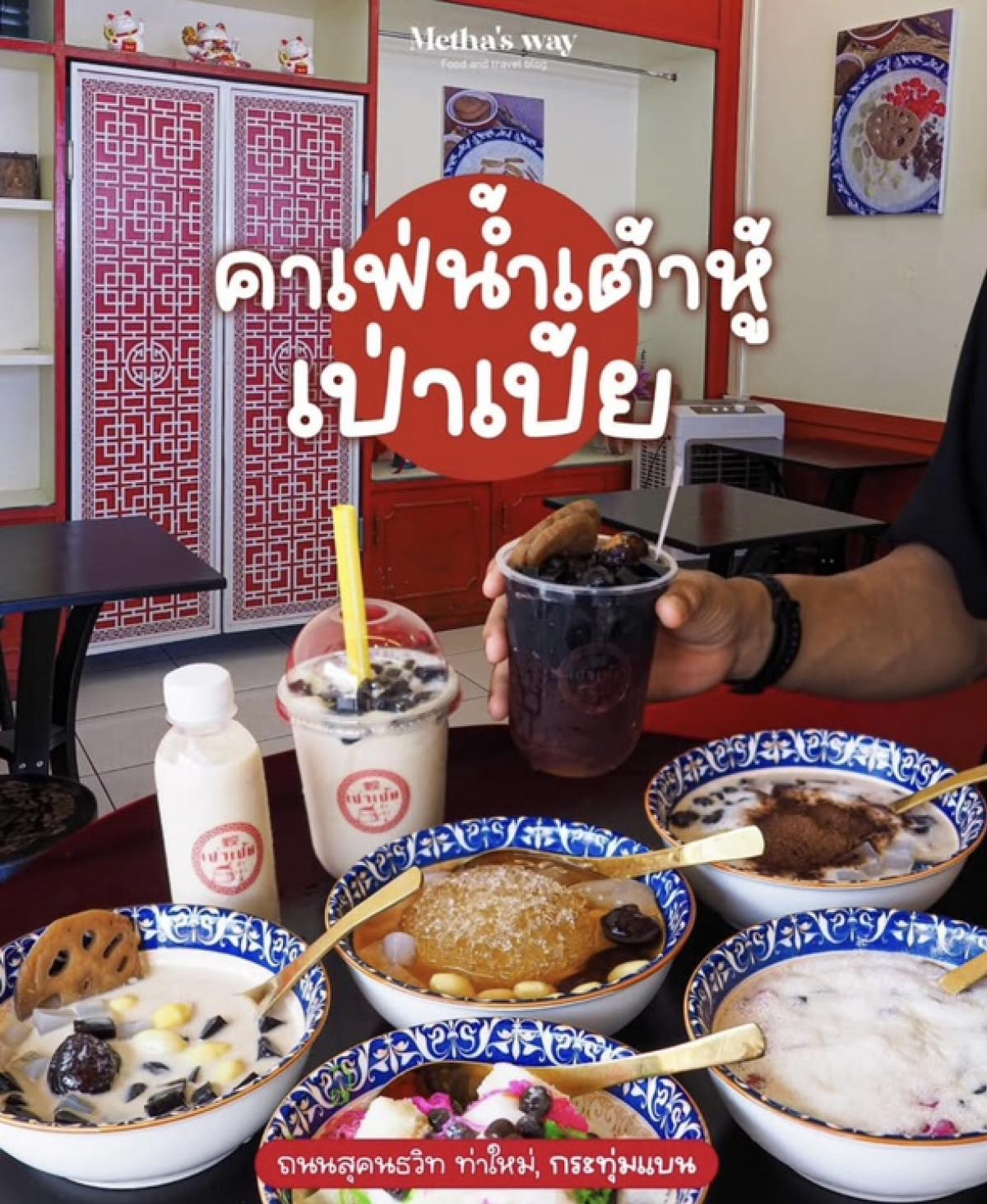 เซ้งร้านค้า ร้านอาหารมหาชัย สมุทรสาคร : เซ้งร้านทำเลดี หน้าตลาดกระทุ่มแบน เซ้งเพราะไม่มีเวลาดูแลค่ะ