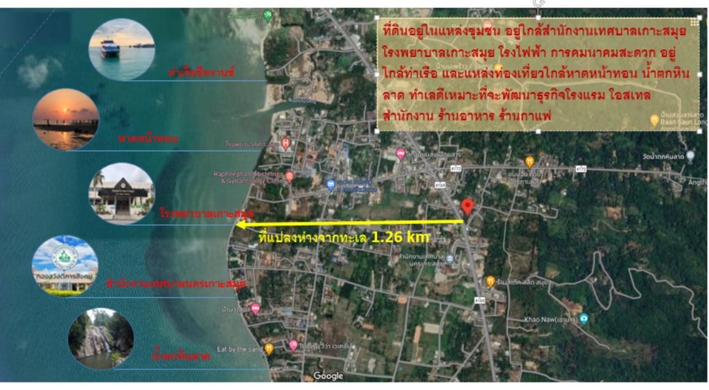 For SaleLandKoh Samui, Surat Thani : Land for sale, 2 rai, 3 ngan, 6.0 square wa, Ang Thong Subdistrict, Koh Samui District, Surat Thani Province