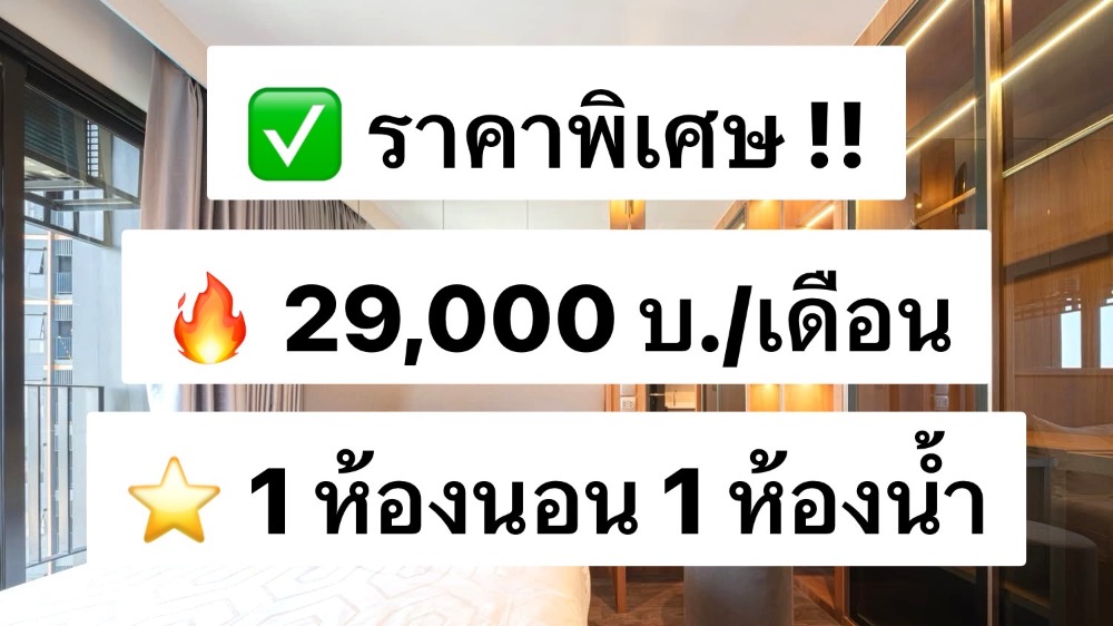 ให้เช่าคอนโดลาดพร้าว เซ็นทรัลลาดพร้าว : ให้เช่า Life Ladprao Valley ชั้น 25 ขนาด 36 ตร.ม. แต่งครบพร้อมอยู่ ใกล้ BTS ห้าแยกลาดพร้าว 400 เมตร 出租：Life Ladprao Valley，25 樓，36 平方米，設施齊全，可立即入住，靠近 BTS Ha Yaek Lat Phrao，400 公尺。