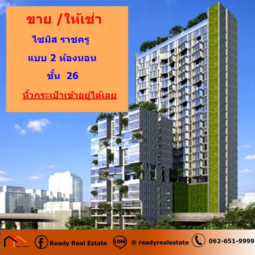 For SaleCondoAri,Anusaowaree : Condo for sale/rent: Siamese Ratchakru, 26th floor, size 62 sq m, 2 bedrooms, newly decorated, ready to move in