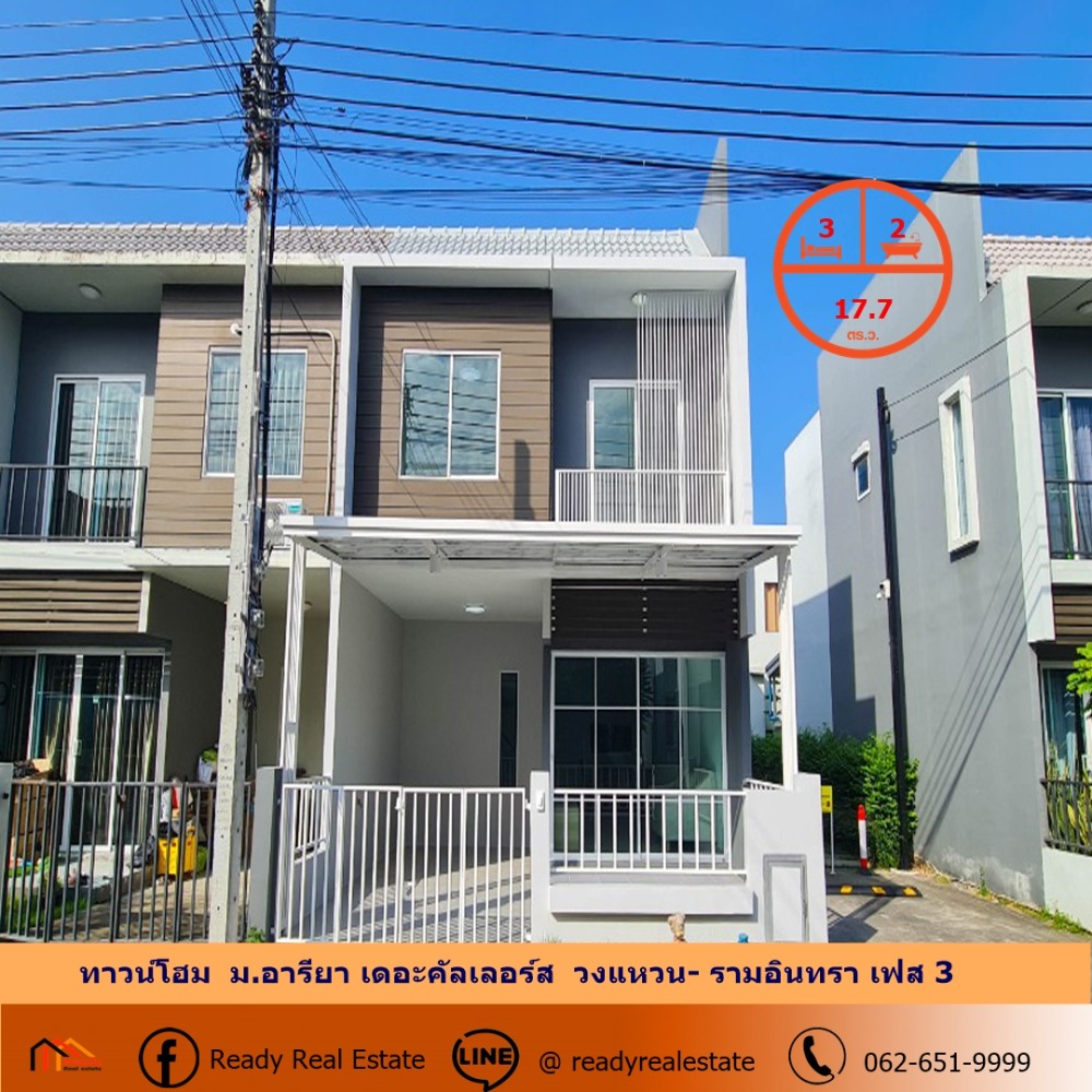 For SaleTownhomeNawamin, Ramindra : For sale: 2-storey townhouse, 17.7 sq.w., Ariya The Colors Village, Wongwaen-Ram Intra, Phase 3, corner house, beautifully decorated, ready to move in, free transfer